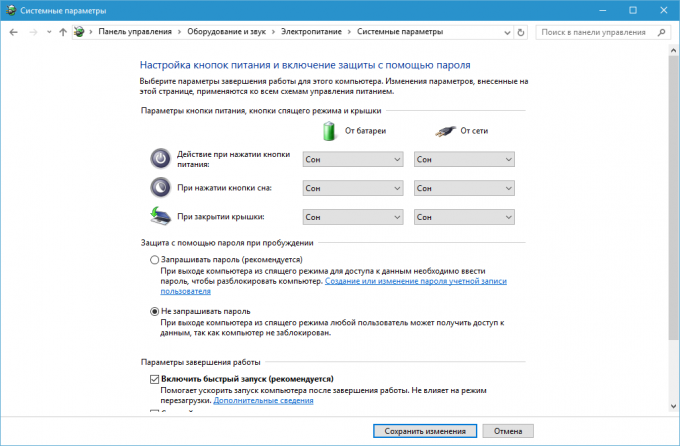 Kako odstraniti geslo ob prebujanju Windows 10, 8.1, 8, 7 in Vista