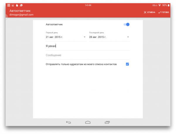 Gmail android 10