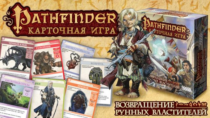 Pathfinder: The Return of Rune mojstrov