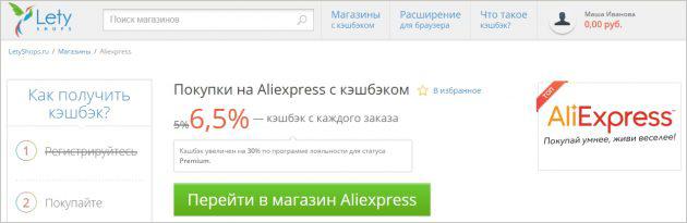 Več o tem, kako se da in prihranite na AliExpress: korak za korakom vodič