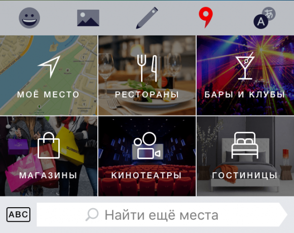 "Yandex. Tipkovnica ": Zemljevid plošča