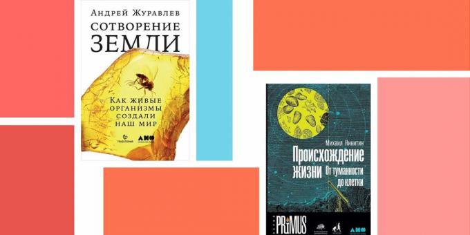Najljubša knjiga: "Stvarjenje Zemlje," A. N. Zhuravlev