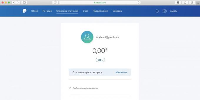 Kako uporabljati Spotify v Rusiji: izberite "Pošlji denar prijatelju" vnesite želeno količino in kliknite "Naprej"