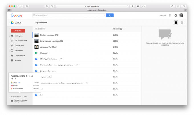 Gmail predal: Informacije o vsebini Google Drive