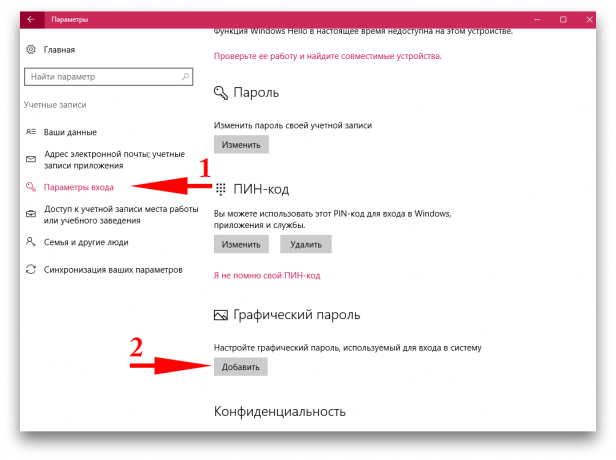 grafični geslo v Windows 10: Dodajanje grafični geslo