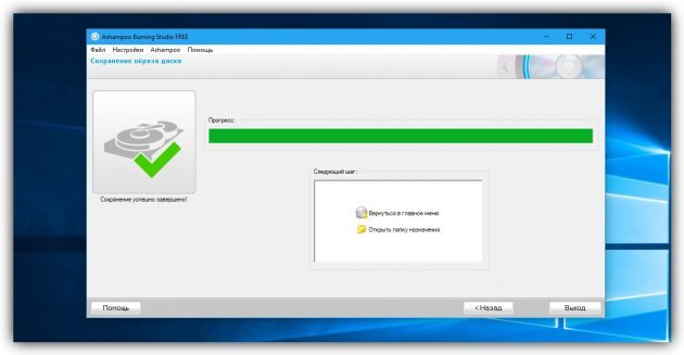 Kako ustvariti sliko diska v operacijskem sistemu Windows