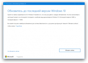 Nadgradnja Windows 10 Ustvarjalci Update lahko nastavite zdaj