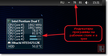 Kako priročno za spremljanje temperature CPU v vročini