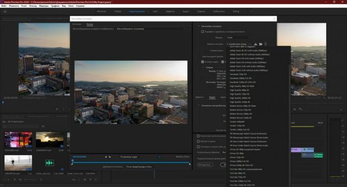 Adobe Premiere Pro: shranite rezultat