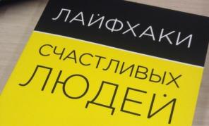 PREGLED: "življenje taksist srečni ljudje: 50 načinov, da uživajo življenje," Matt Avery