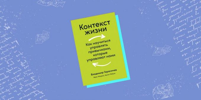 "Kontekst življenja. Kako se naučiti obvladovati navade, ki nas vodijo ", Vladimir Gerasichev, Arsen Ryabukha in Ivan Maurakh