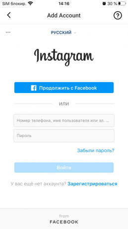 Kako ugotoviti, kdo se je odjavil na Instagramu: vnesite svoje uporabniško ime in geslo