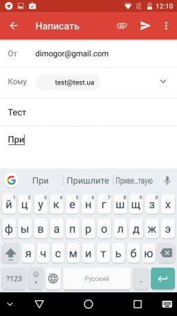 Gboard: napotki za odstranjevanje