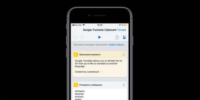iOS 12 reprezentanca: Google Translate odložišče