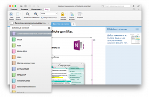 Uradna pot za uvoz zapiske Evernote za OneNote na Mac