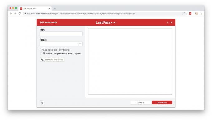 Naložbe za shranjevanje: LastPass