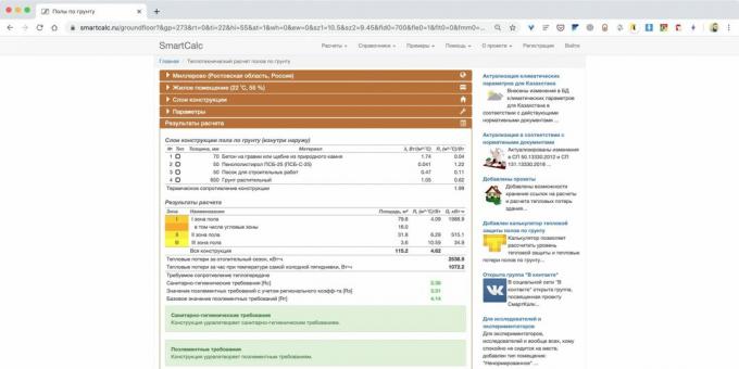 Gradbeni kalkulator na spletu: SmartCalc