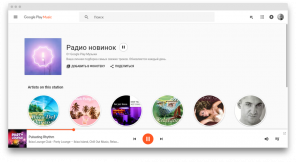 Play Music brezplačno radio Google prišel z najnovejšimi izdajami