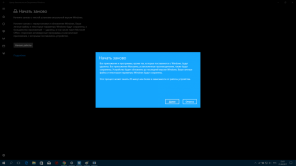Kako hitro ponovno namestiti operacijski sistem Windows 10 brez izgube osebnih datotek