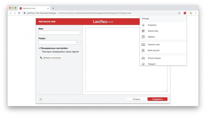 LastPass: Ustvarjanje zaščitenih zapiskov