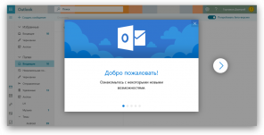 Kako preizkusiti novo Outlook pred vsemi