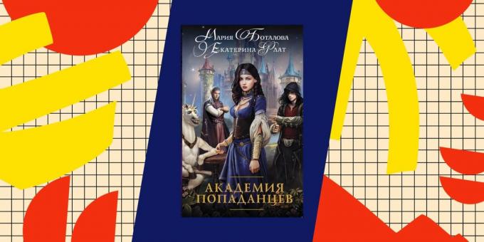 Najboljše knjige o popadantsev: "Academy popadantsev" Maria arteriosus, Catherine Flatow