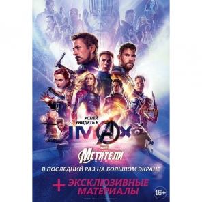 "The Avengers", se vrnil v najem z dodatnimi prizori. kje iskati