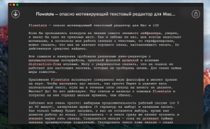 Flowstate: urejevalnik besedil za Mac in iOS, ki vas bo prisilil, da pisanje