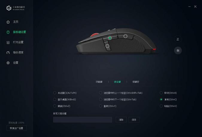 Gaming Mouse Xiaomi Mi Gaming Mouse: poseben zavihek je namenjen za nastavitev gumbov miške