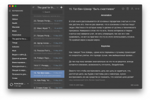 Alternote - idealna stranka za Evernote (Mac)