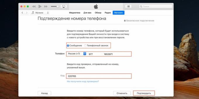 Kako ustvariti Apple ID: preverite svojo telefonsko številko