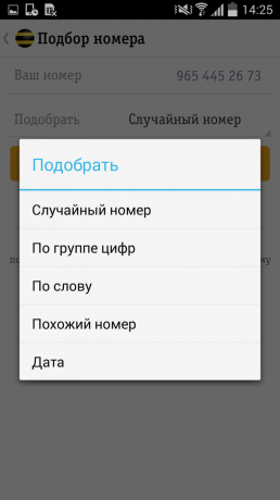 Izbor Android sobe