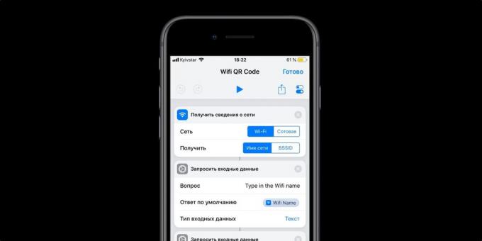 iOS 12 reprezentanca: Wifi QR Code