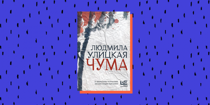Knjižne novosti 2020: "Kuga", Lyudmila Ulitskaya