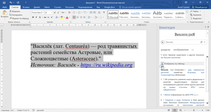Kako dodati "Wikipedia" v Microsoft Office