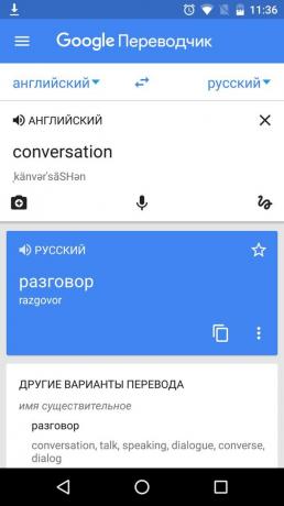«Google Translator"