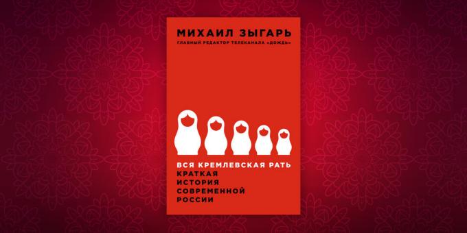 Zgodovina knjige: "Vse Kremlja možje. Zgodovina kratke sodobne Rusije, "Mikhail Zygar