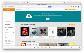 Zdaj si lahko prenesete Google Music 50 000 svoje skladbe
