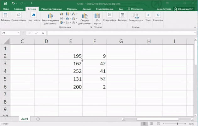 Hitro dodate več vrstic v Excelu