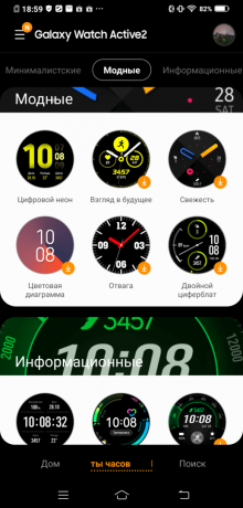 Samsung Galaxy Watch Aktivne 2: klicanje