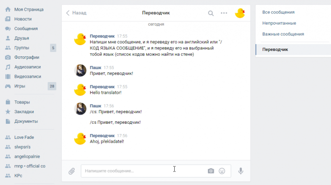 bote "VKontakte"