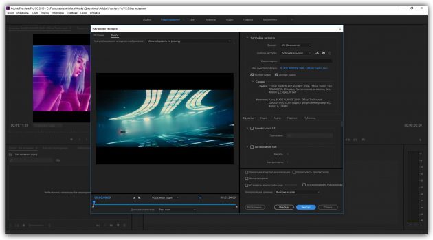 Kako pospešiti video v Adobe Premiere Pro