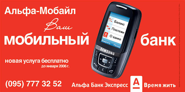 Isto mobilno bančništvo neposredno od leta 2005. Kdo izgleda smešno, se je zdelo kul.