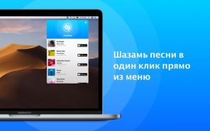 Zakaj morate biti prepričani, da poskusite Shazam za OS X