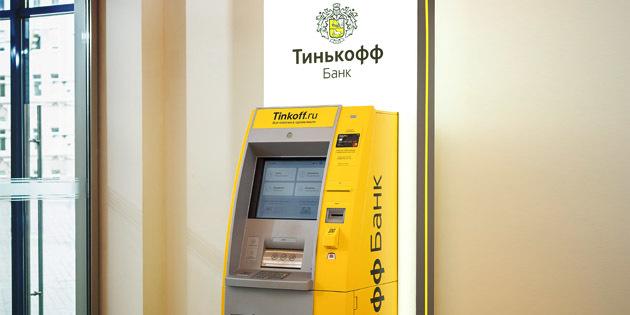 Tinkoff Black: bankomati
