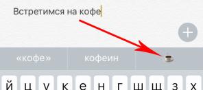 Kako tip čustvenih simbolov na vaš iPhone, ne da bi morali odpreti tipkovnico smeška v obliki