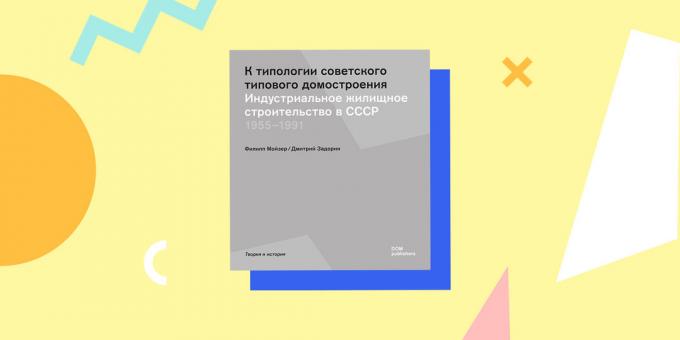 "Za tipologiji Sovjetske gradnji modela. Industrijska stanovanjska gradnja v ZSSR. 1955-1991 ", Philip in Dmitrij Moiser Zadorin