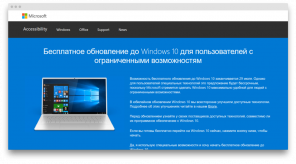 Drug način, da bi dobili Windows 10 Brezplačno