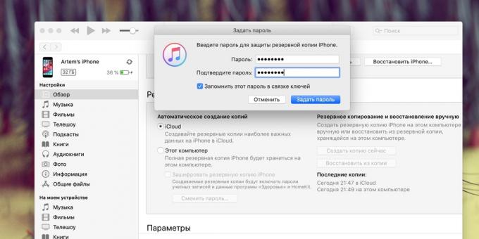 Če uporabljate iOS 12, odločijo, da ustvarite kopijo šifrirano geslo in določite