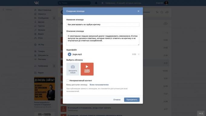 Podcasti "VKontakte"